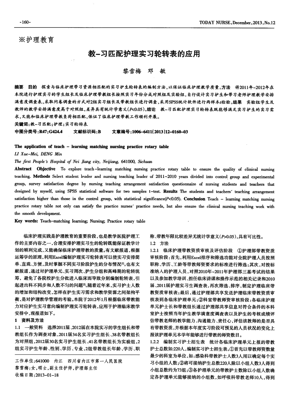 产科护理教案模板范文_内科护理教案模板范文_护理教案模板范文