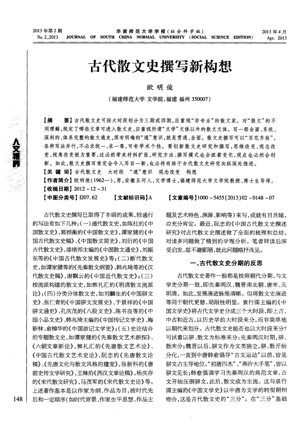 高一政治教案必修一_上海高一政治教案_政治教案格式