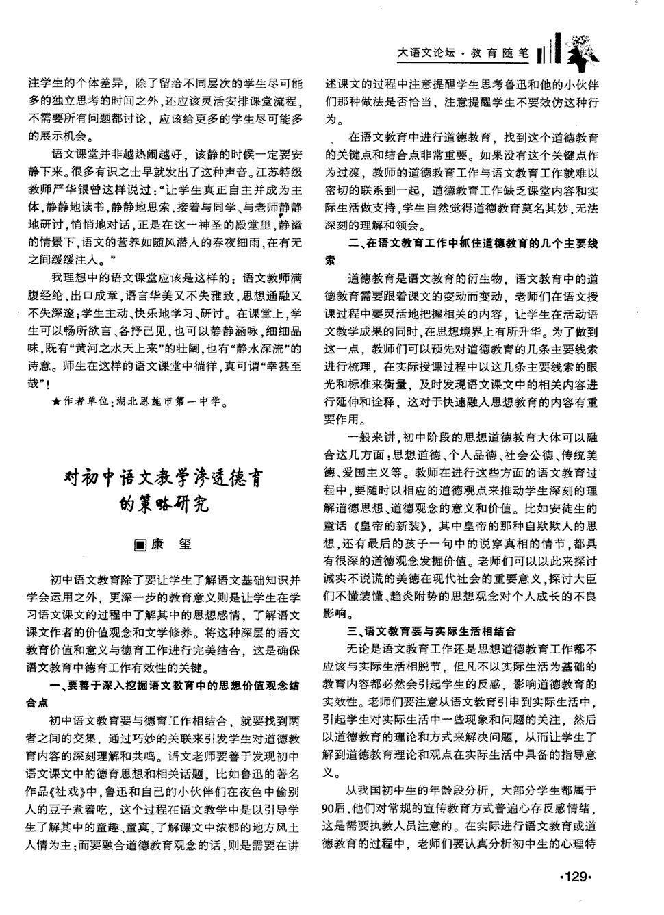 初中语文备课教案范文_阳光课堂金牌练习册语文八年级上册答案,背影_语文背影教案范文