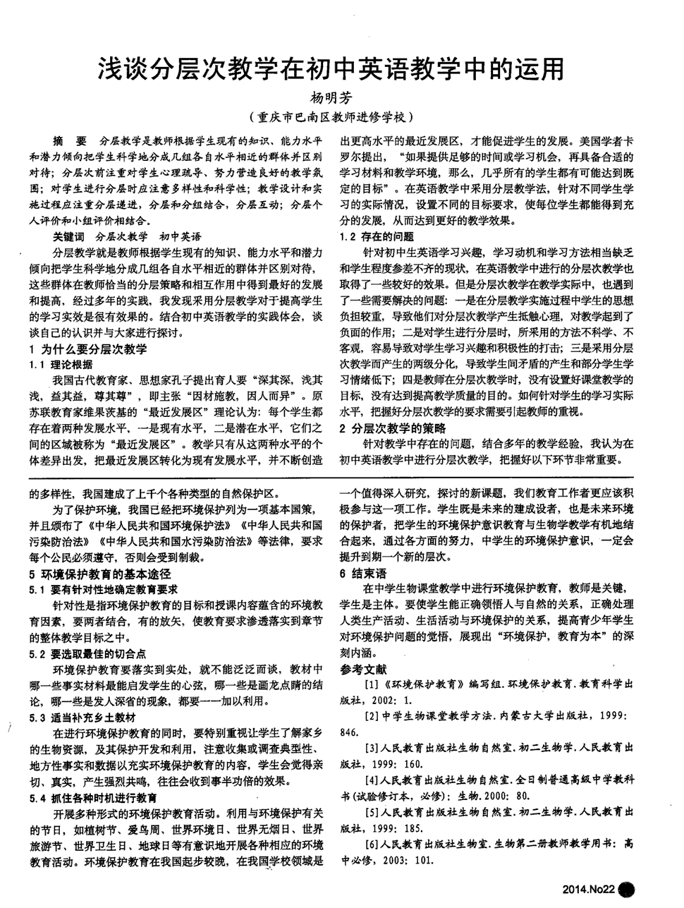 13版 毛概第5章 建设中国特色社会主义总依据教案_教案的理论依据怎么写_建设中国特色社会主义总依据 教案