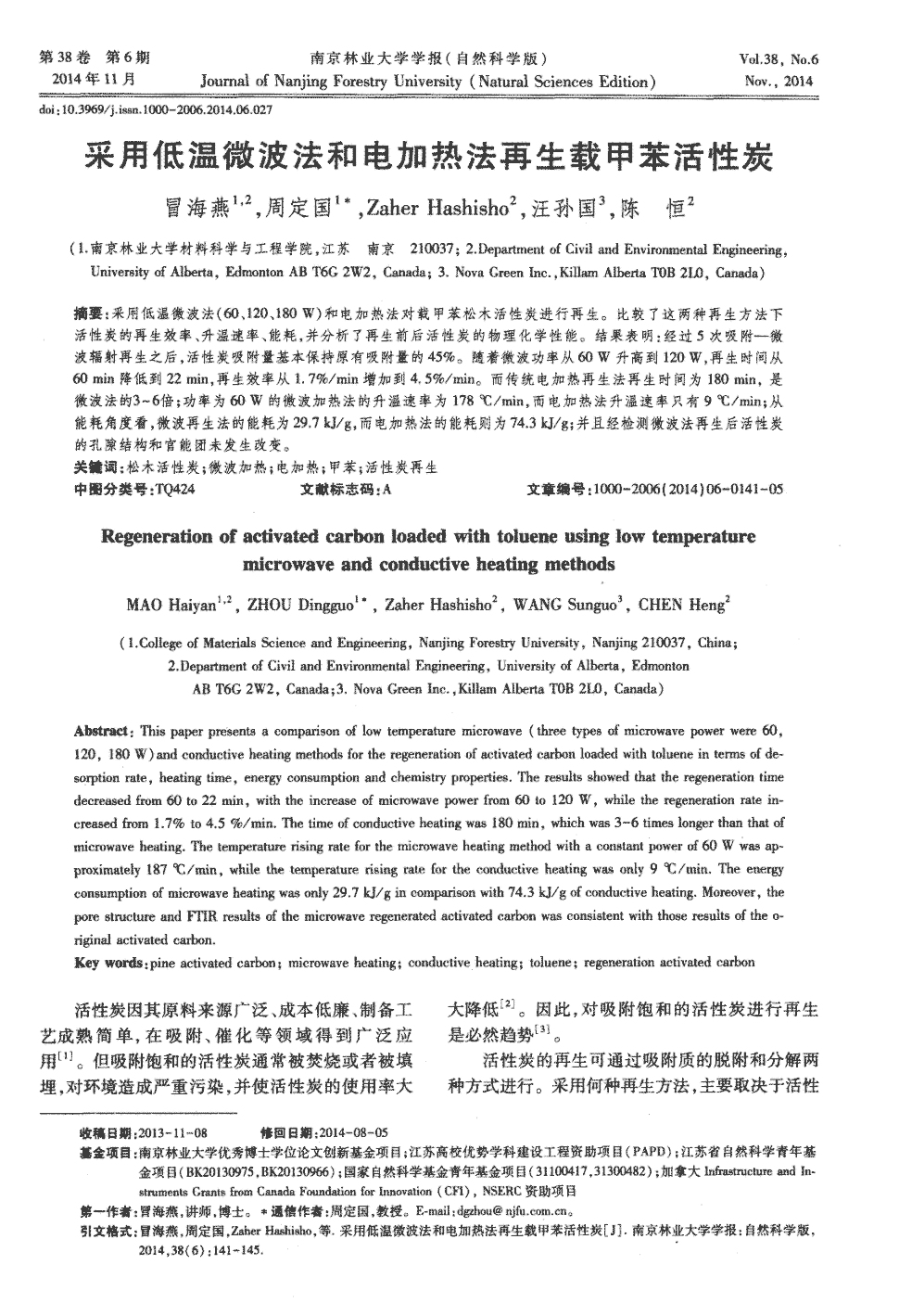 大学学报:自然科学版》2014年第6期141-145,共5页冒海燕周定国zaher