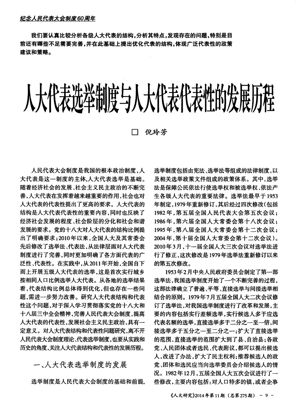 高一政治教案中的课后反思_高中政治教案怎么写_高一下学期政治教案