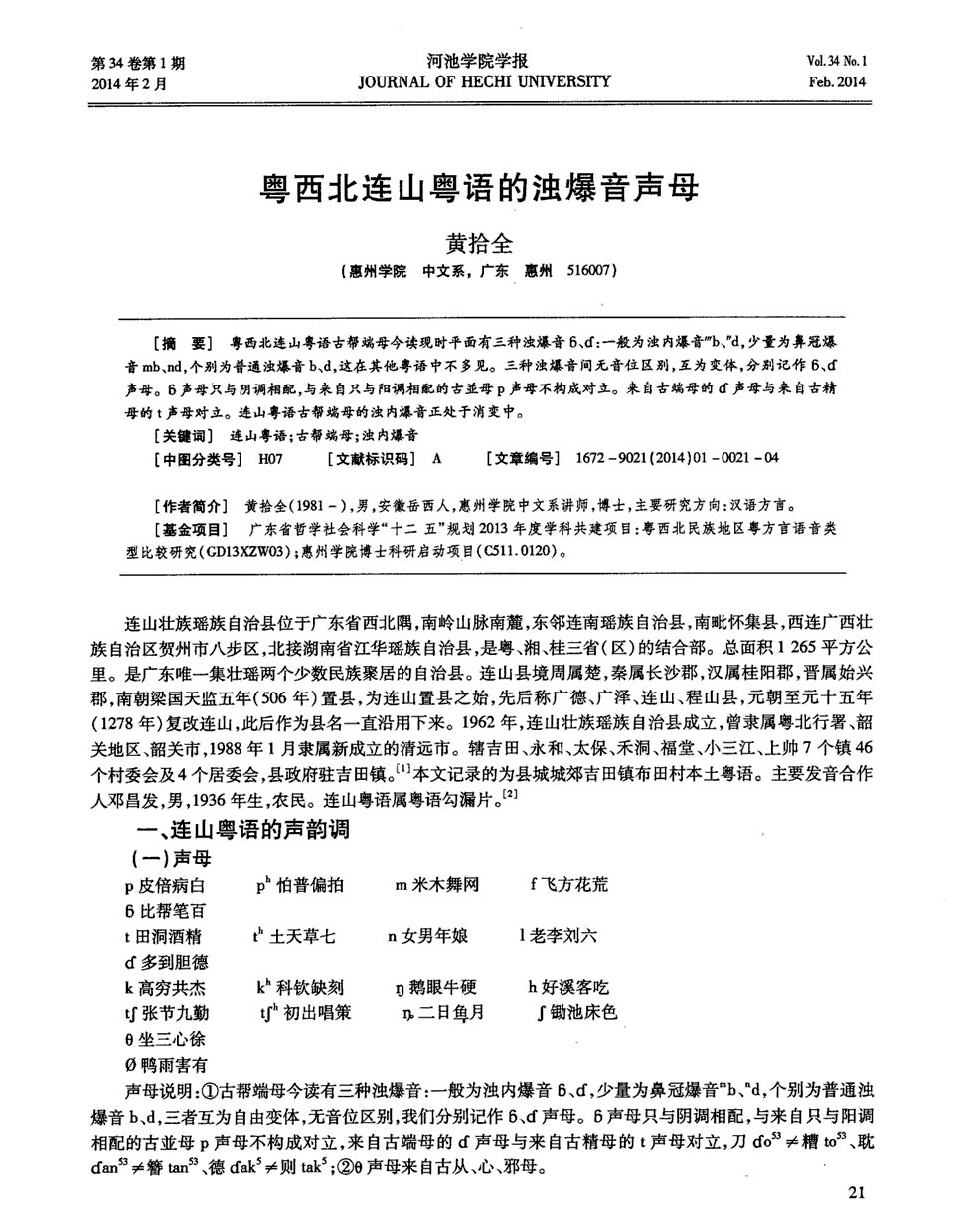 北京电子科技职业学院特色库-检索结果