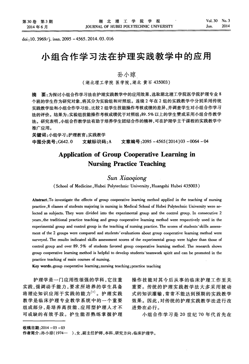 如何写护理专业论文_护理教案怎么写_护理类论文如何写