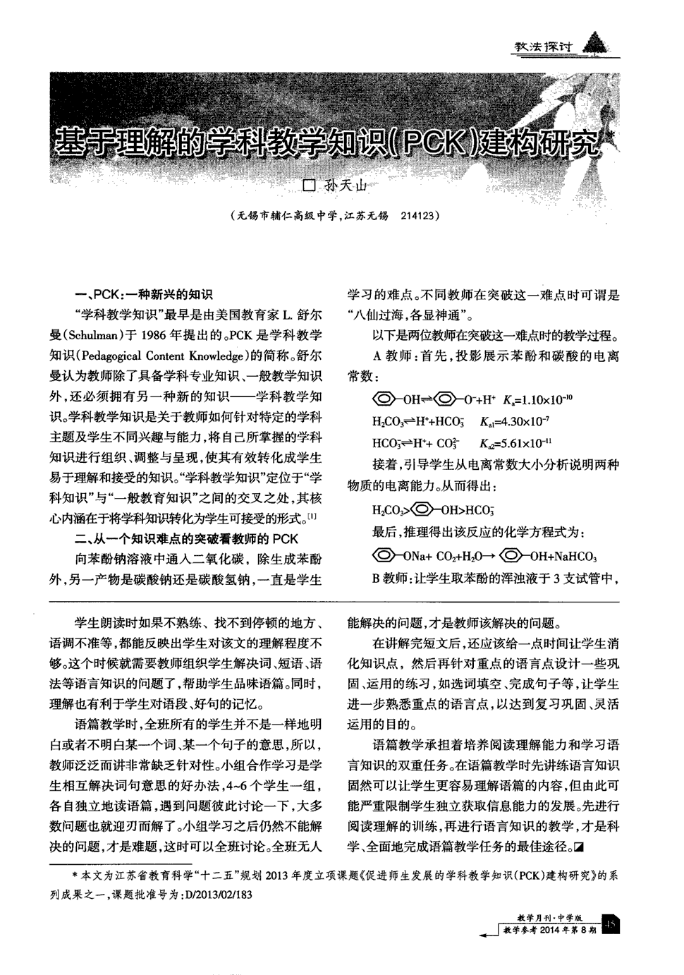 小学数学评课稿模板_小学数学评课模板_小学数学评课稿万能