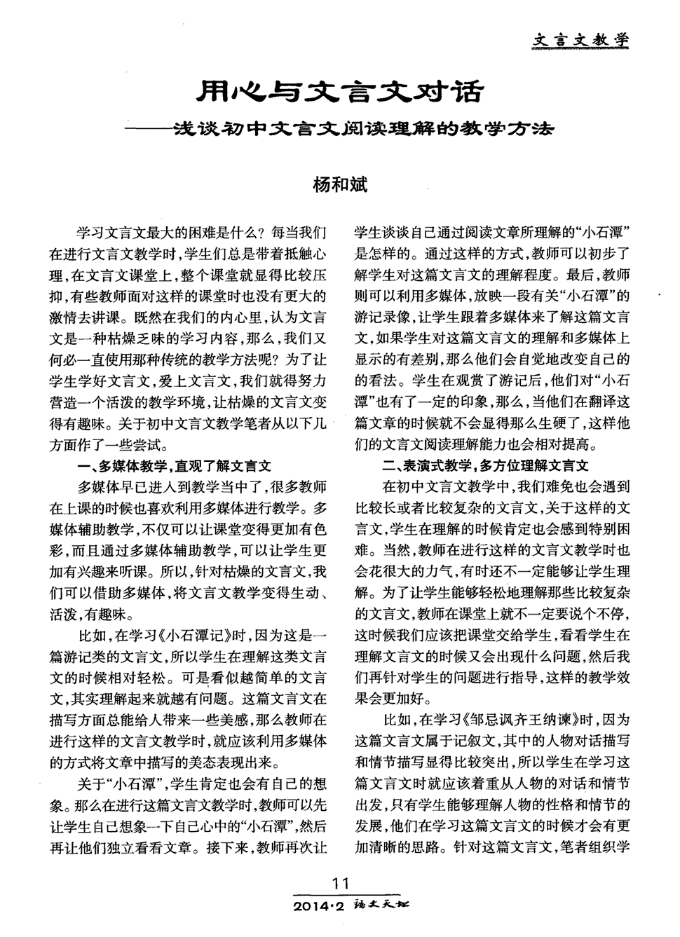 高中文言文教案模板_高中音乐教案模板_高中体育教案模板范文