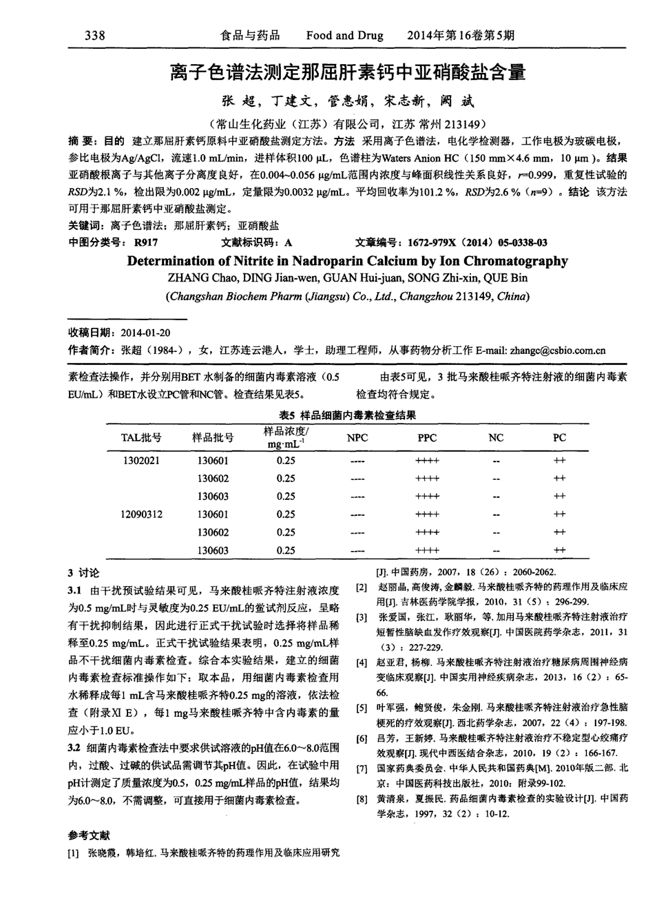 期刊离子色谱法测定那屈肝素钙中亚硝酸盐含量       目的 建立那屈