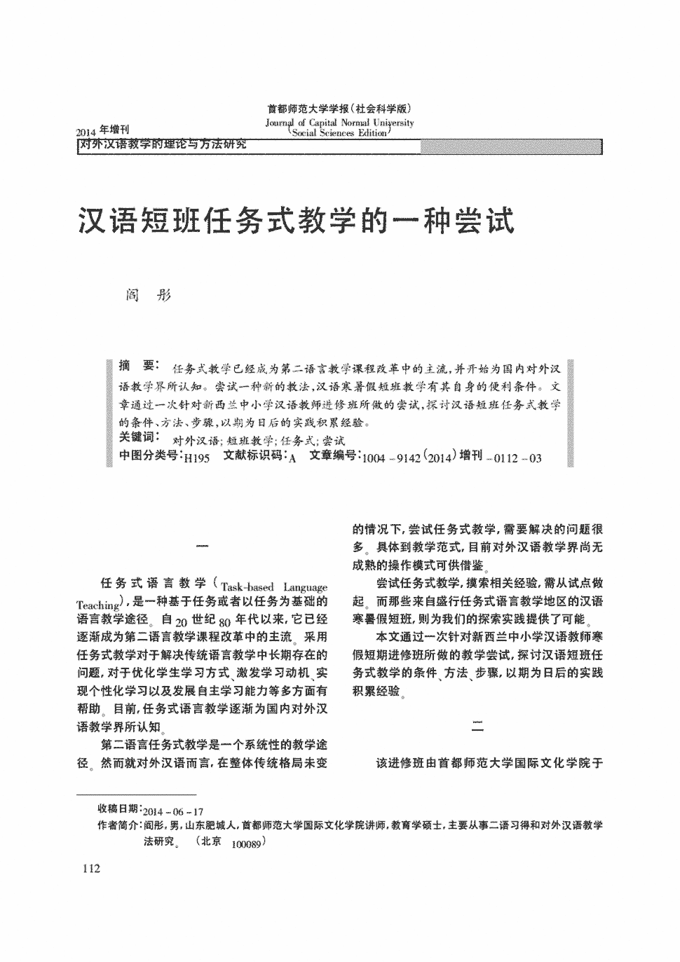 教案模板范文 小学音乐_幼儿教案模板范文图片_对外汉语教案模板范文