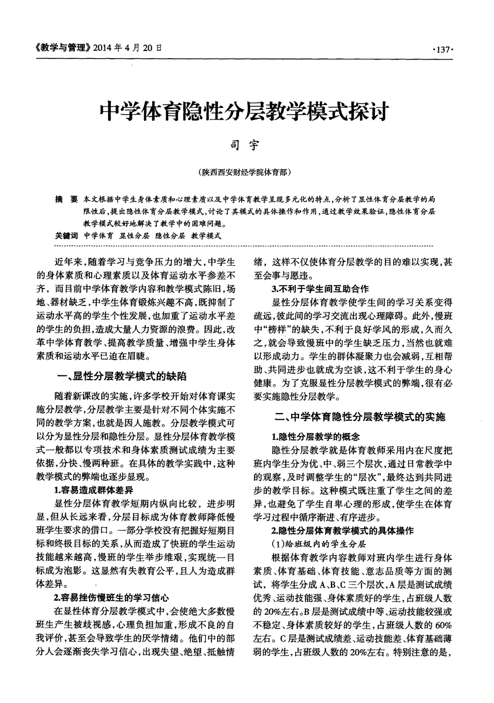 幼儿园大班体育教案《投沙袋》教案_小班体育教案教案_体育教案怎么写