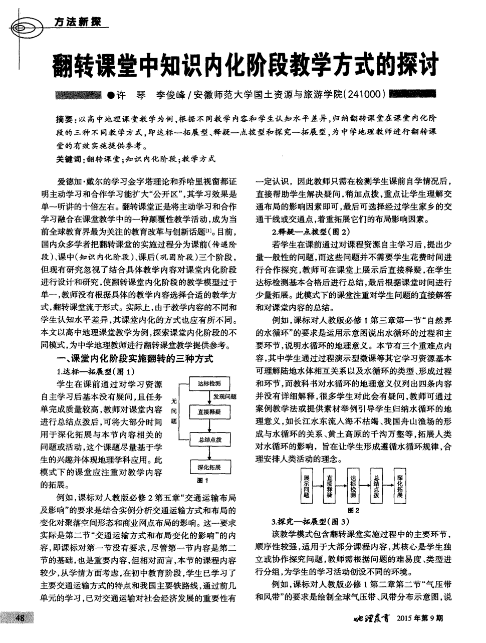 教案教学总结范文_教案课后总结范文_实训总结范文