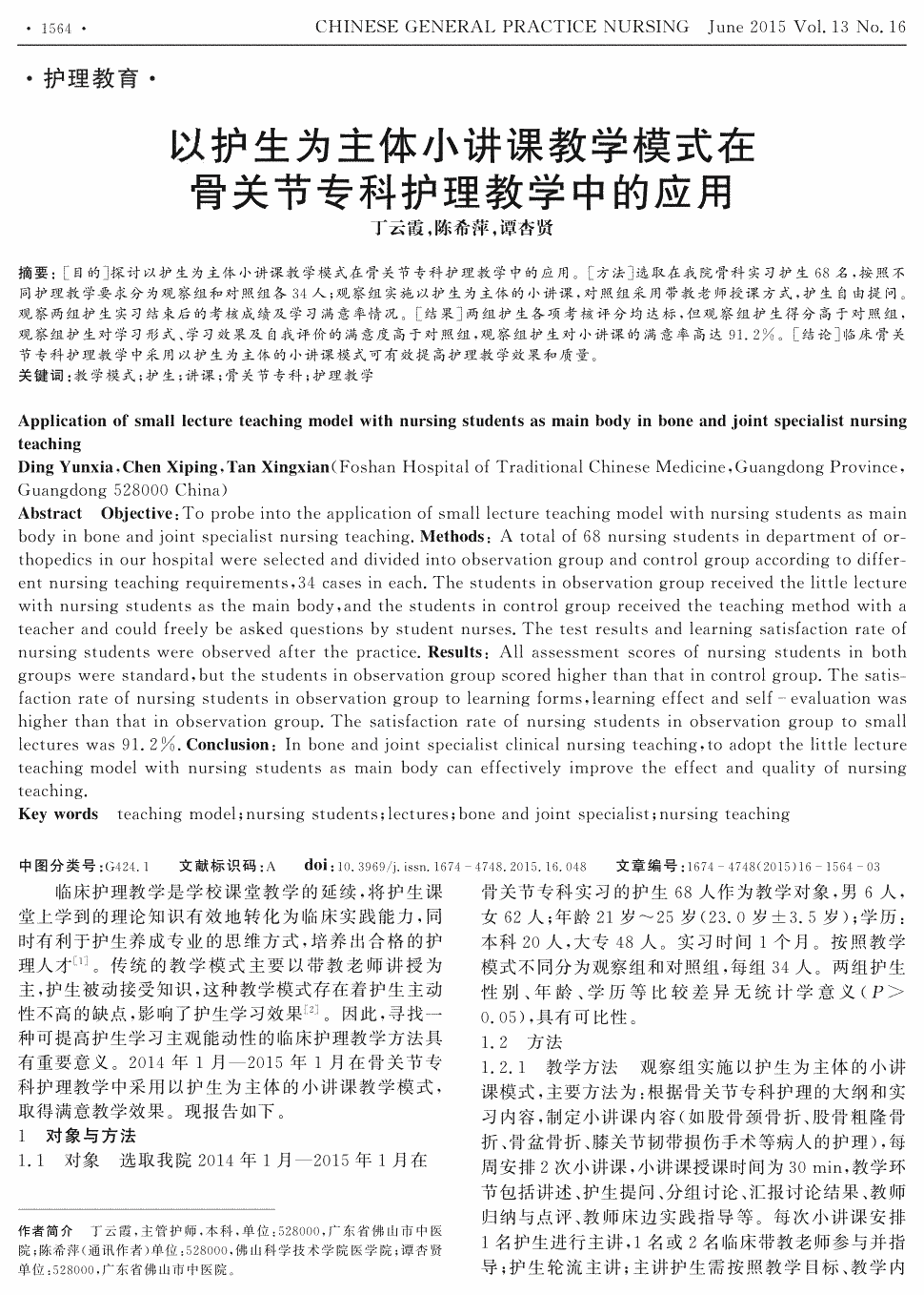 产科护理教案模板范文_内科护理教案模板范文_护理教案模板范文