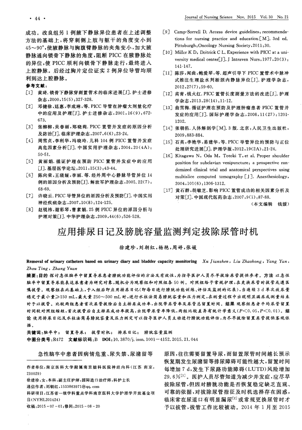 音乐教案封皮_医学检验专业简历封皮模板_教案封皮模板