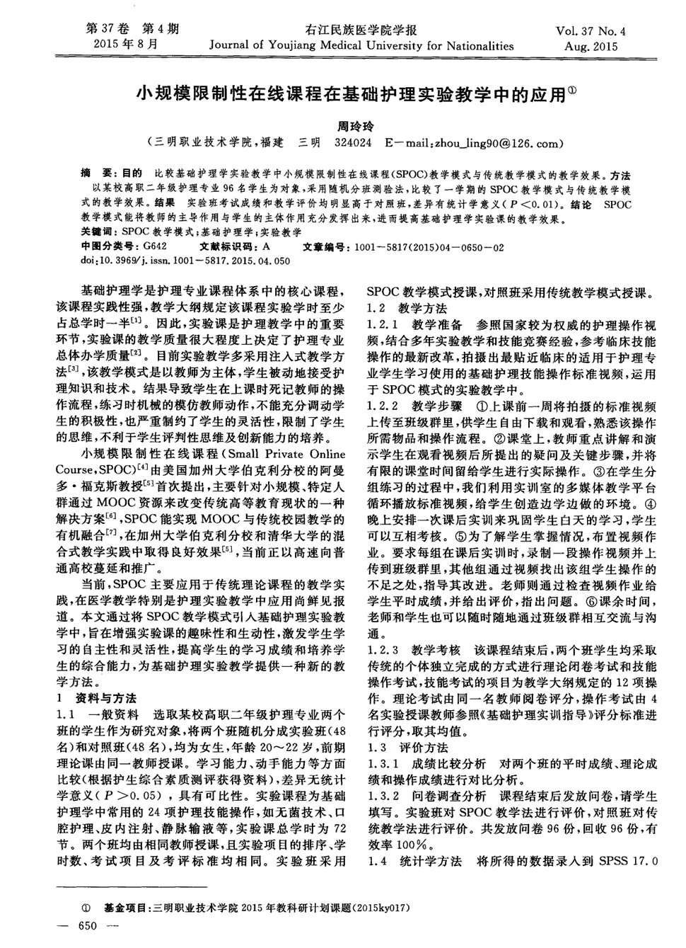 护理大学教案模板范文_护理教案模板范文_产科护理教案模板范文