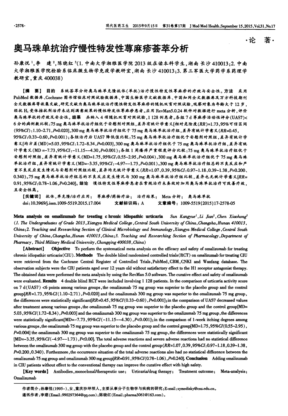 北京电子科技职业学院特色库-检索结果