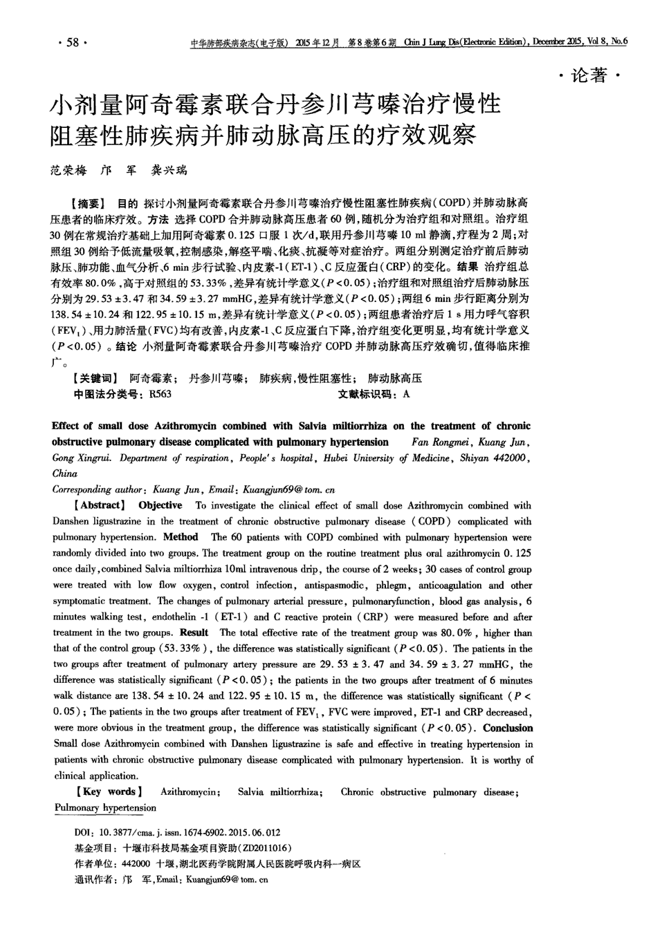 北京电子科技职业学院特色库-检索结果