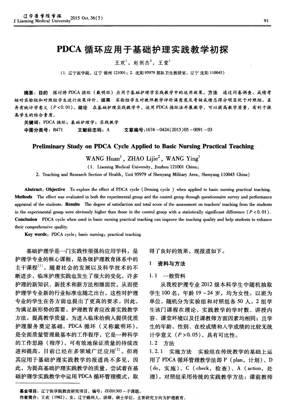 基础护理教案后记怎么写_教案教学后记怎么写_写《盘古开天》的后记