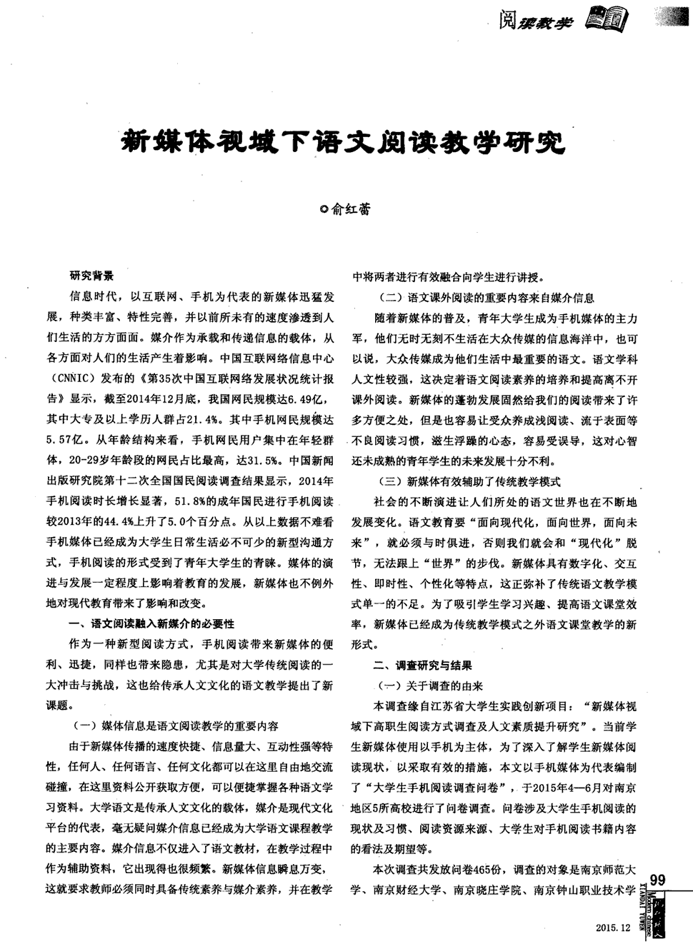 立定跳远教案大学教案_国学大学传第十章所谓平天下在治其国者教案_大学教案下载