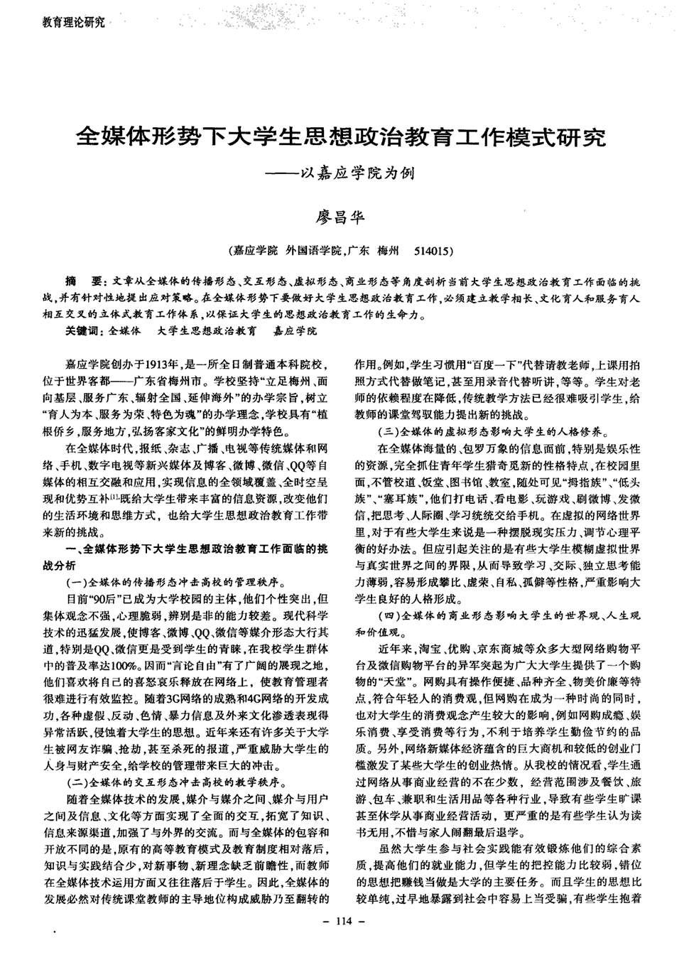 高中政治论文范文高中政治论文范文_政治小论文范文_高中政治教案范文