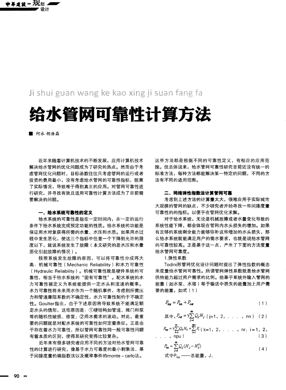 问题解决导学方案语文_91导学网优化方案_91导学网优化方案下载