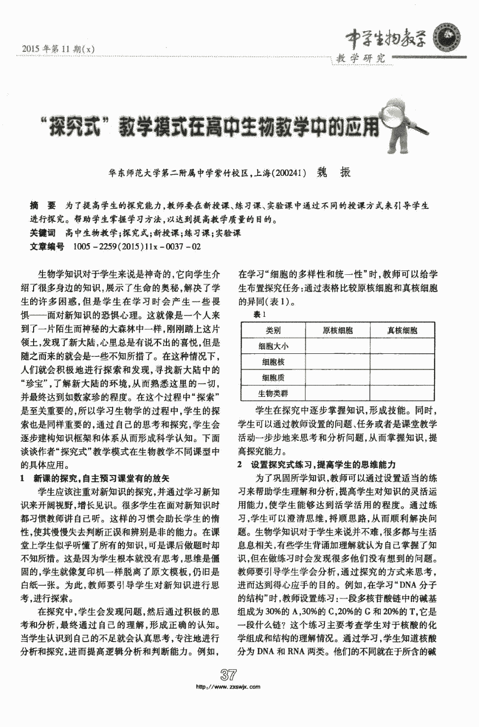 高中政治教案怎么写_写政治老师的作文_高中中国古代政治经济文化