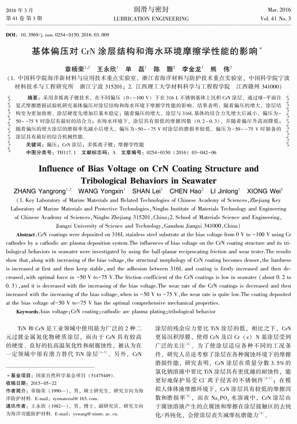 北京电子科技职业学院特色库-检索结果