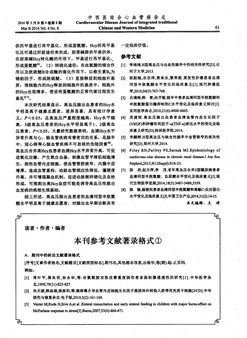 数学表格教案模板_教案表格模板范文医学_长恨歌教案模板表格