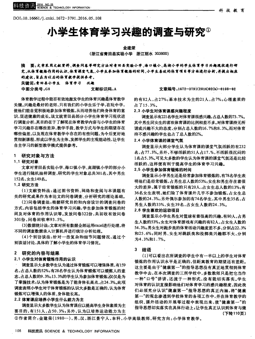 高中音乐教案模板范文_高中体育教案模板范文_中学体育教案模板范文