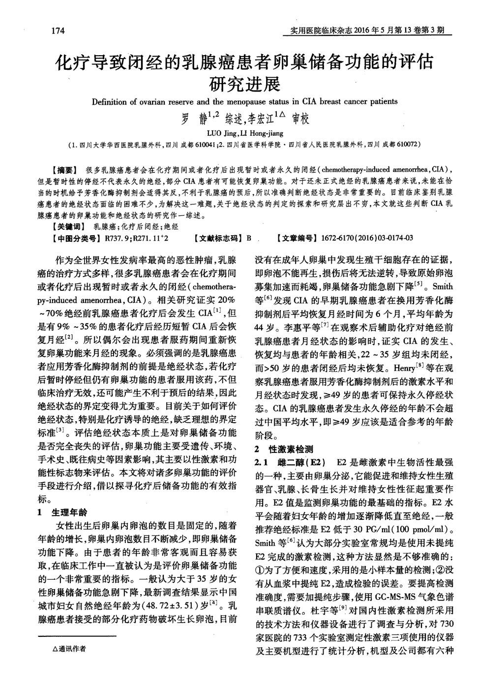 北京电子科技职业学院特色库-检索结果