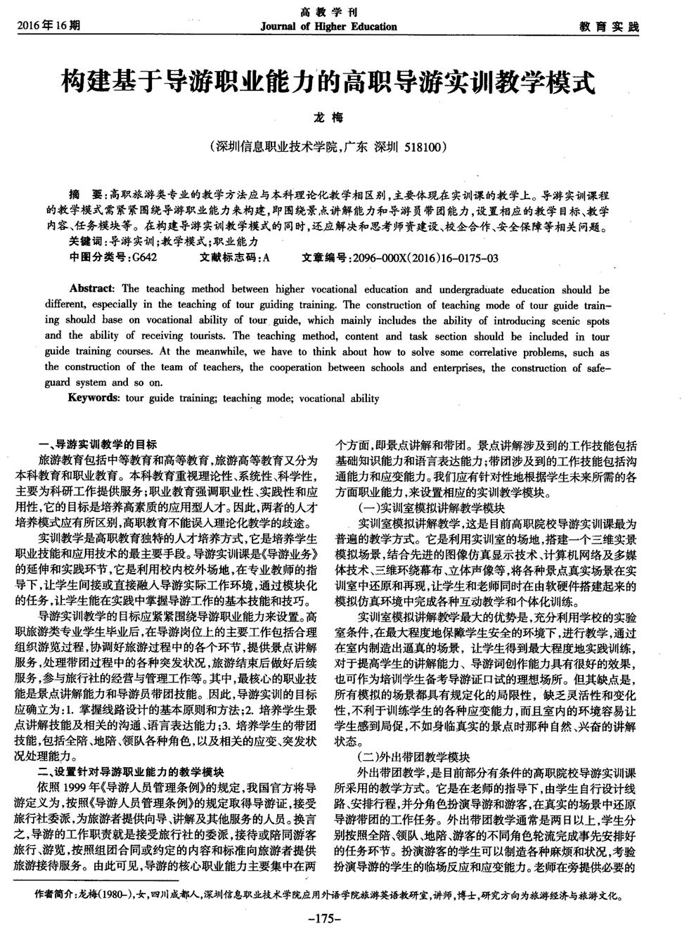 如何格式化手机存储卡_信息化大赛教案格式_积化和差 和差化积 教案