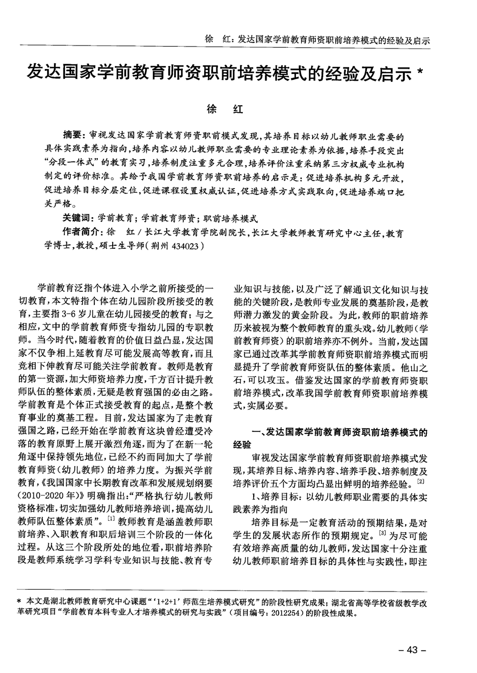 小学体育教案范文大全_中职教案范文大全_中职教案范文大全