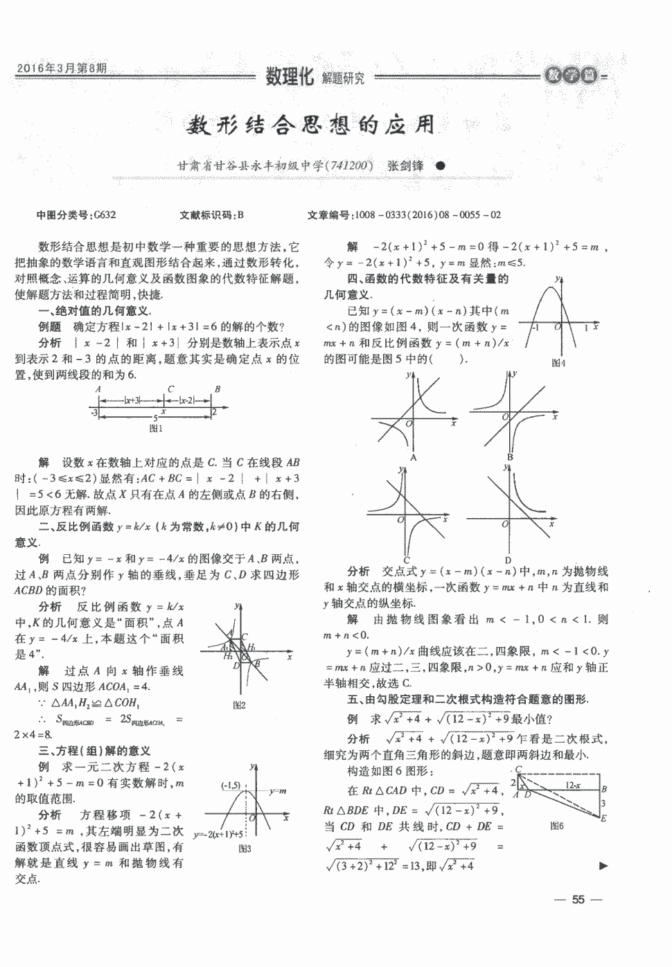 小学数学数与代数教案模板_小学数学数与代数ppt_小学数学数与代数教案