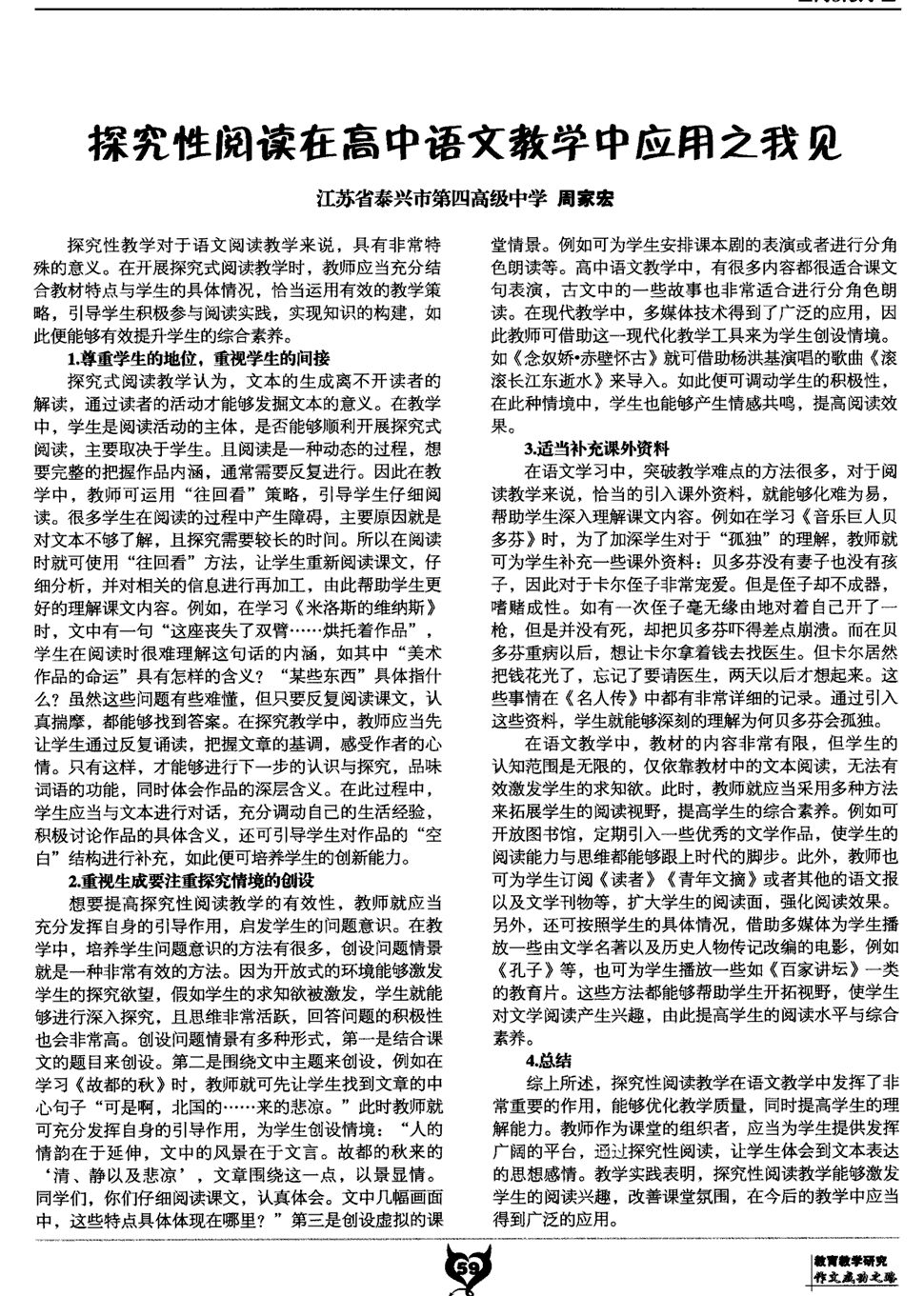 高中中国古代政治经济文化_高中政治教案怎么写_写政治老师的作文