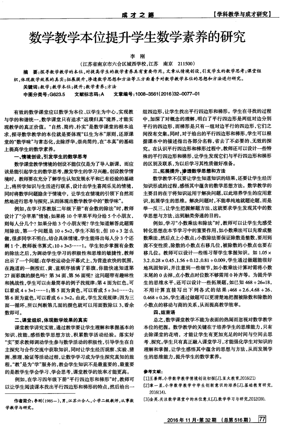 社会主义初级阶段理论教案_教案的理论依据怎么写_社会主义改造理论教案