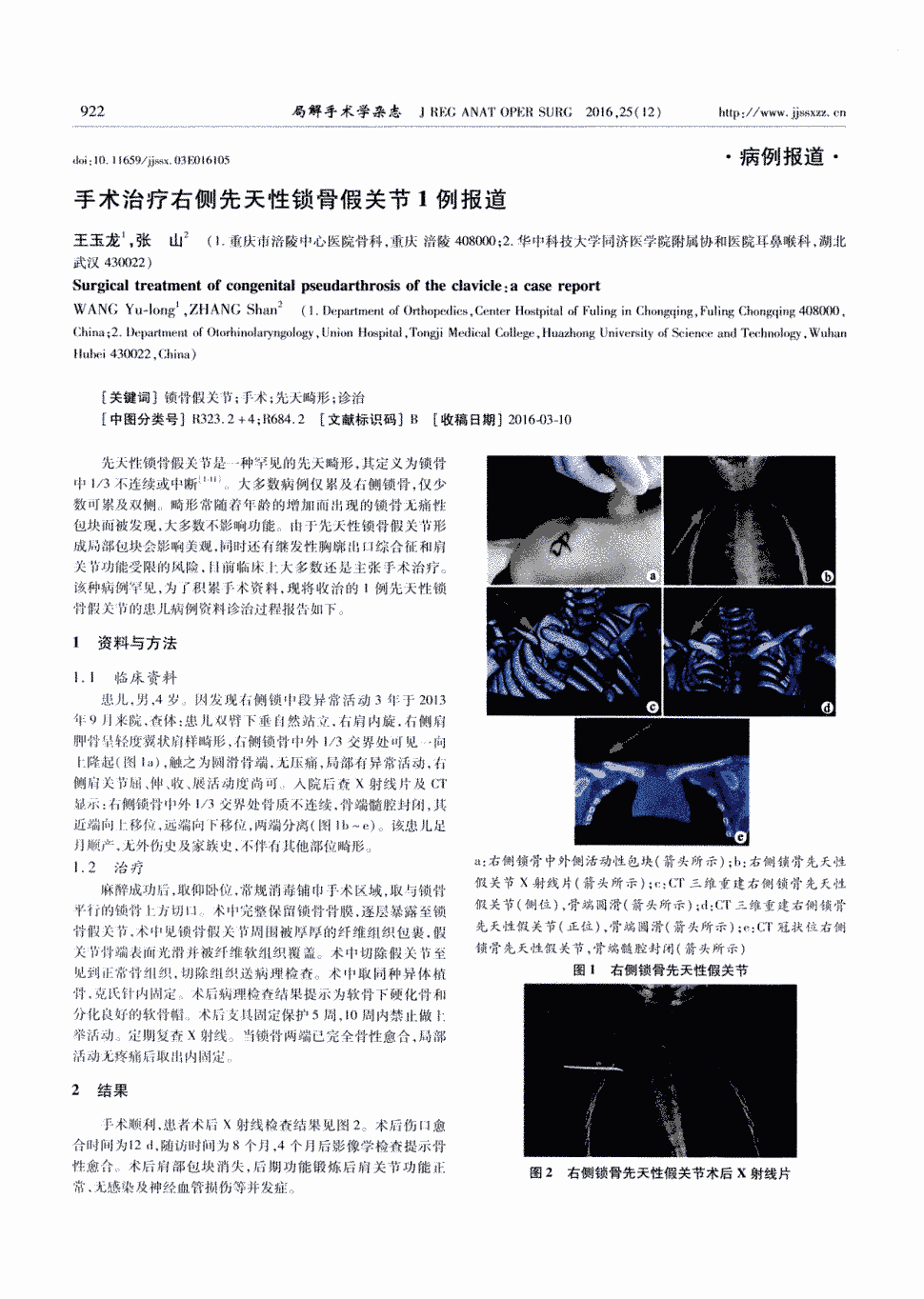 北京电子科技职业学院特色库-检索结果