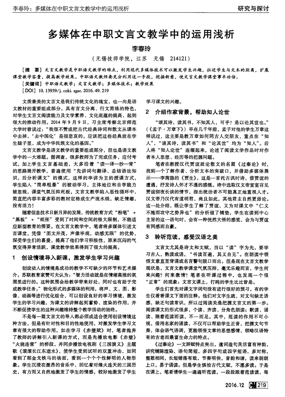 高中音乐教案模板范文_高中体育教案模板范文_高中文言文教案模板