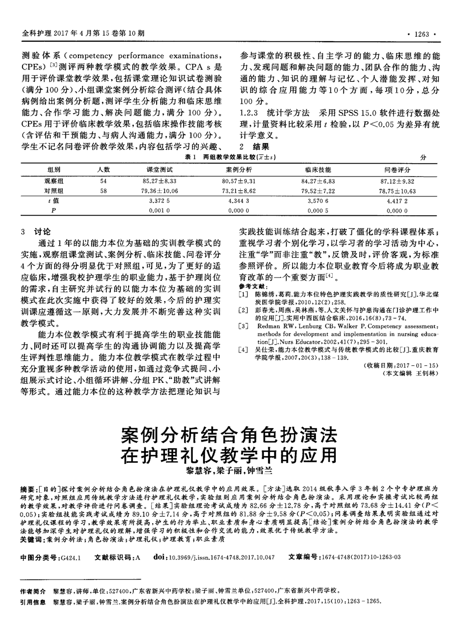 基础护理教案模板范文_怎样写教学后记及反思_基础护理教案后记怎么写