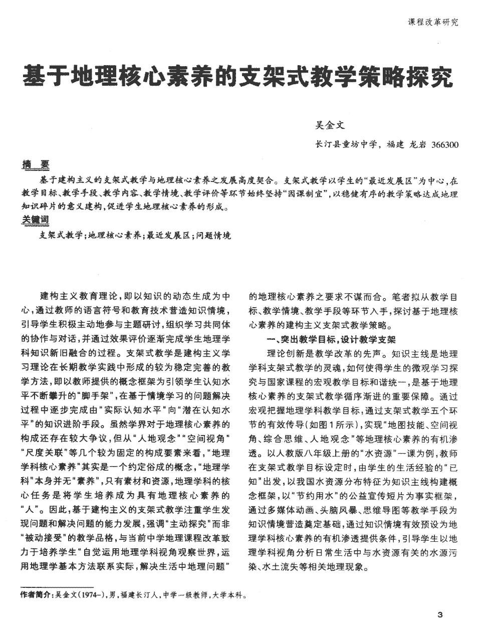 高中地理教案模板范文_教案模板地理范文_高一地理教案模板范文