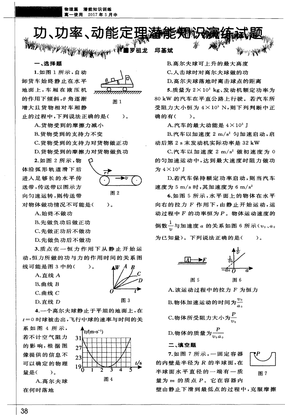 人教版二年级语文上册语文园地六教案_人教版九年级语文教案下载_人教版二年级语文上册教案免费下载