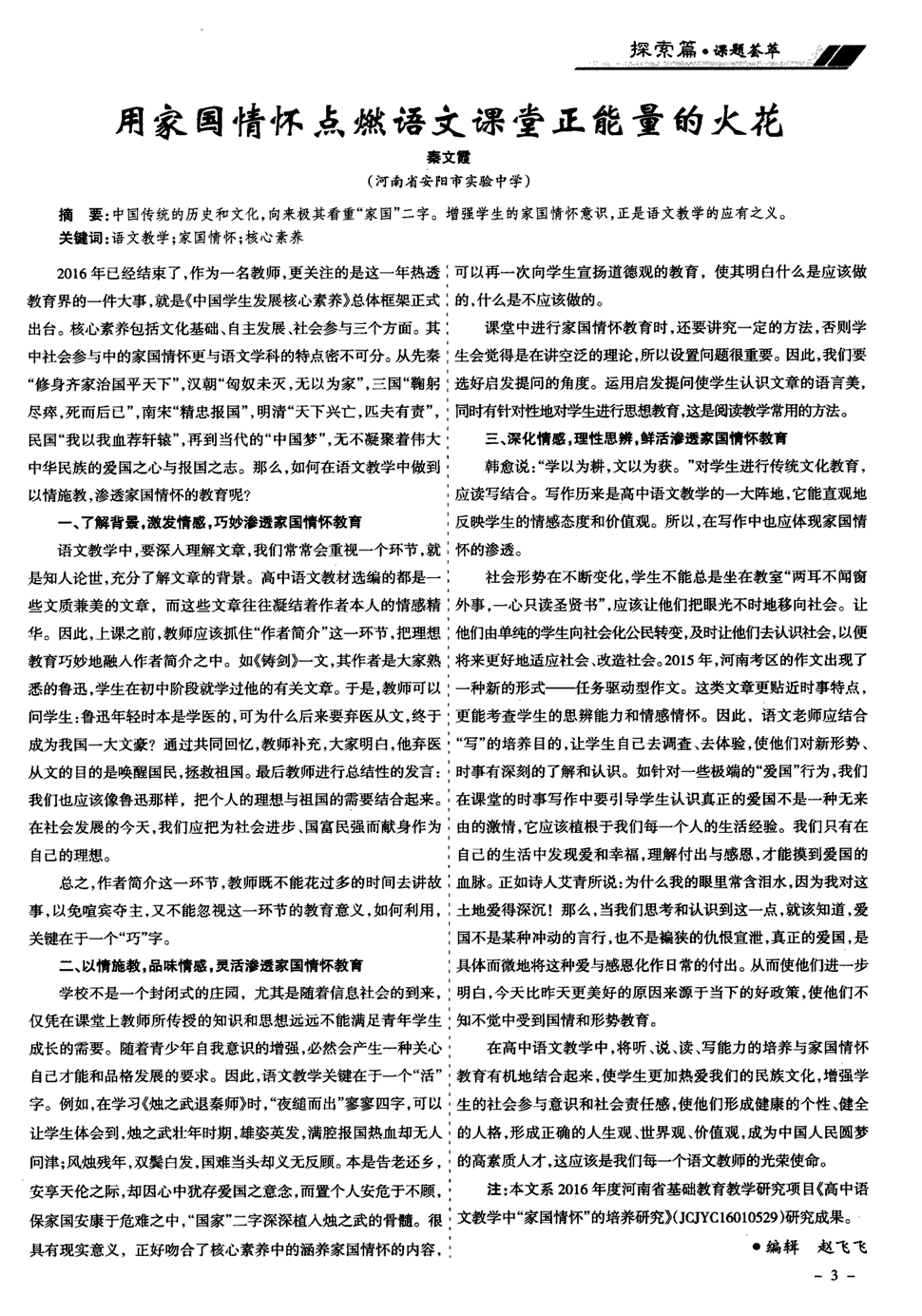 体育教案高中体育课教案模板_初中九年级体育教案全集教案_体育教案怎么写