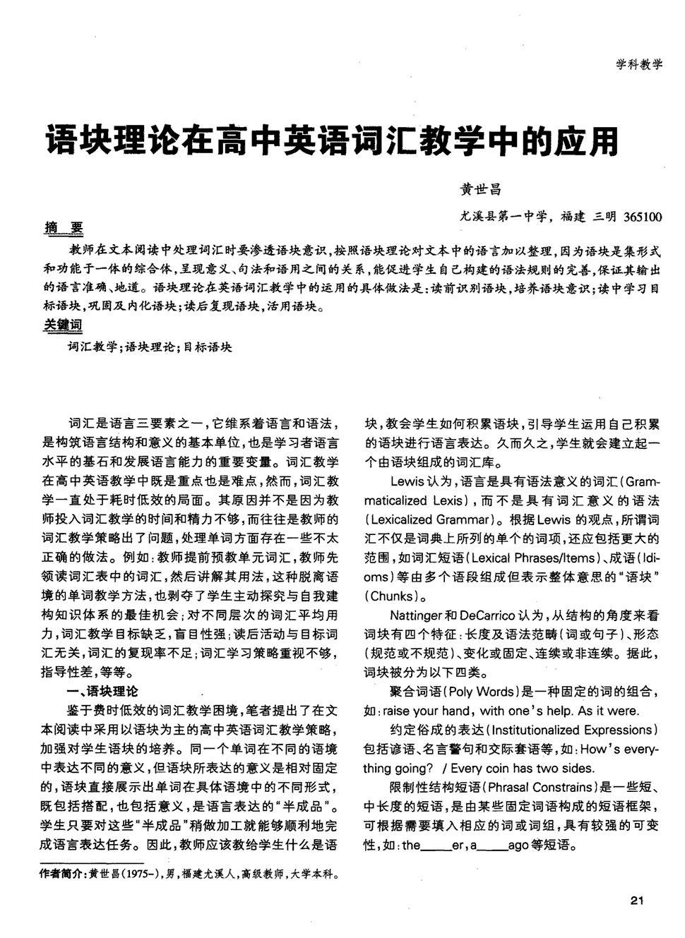 教案范文 教师活动 学生活动_教案范文　教师活动　学生活动_教案范文 教师活动 学生活动