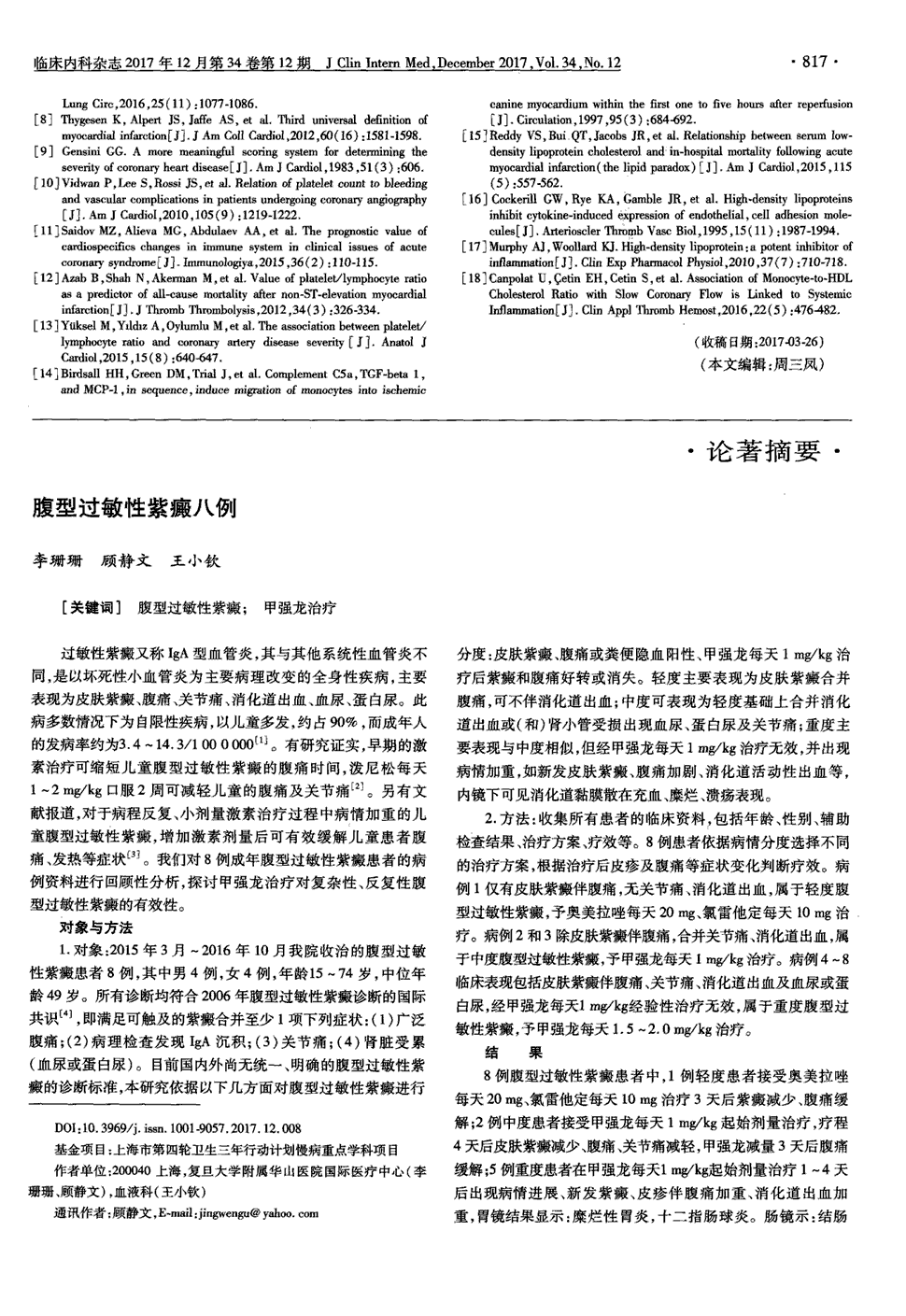 北京电子科技职业学院特色库-检索结果