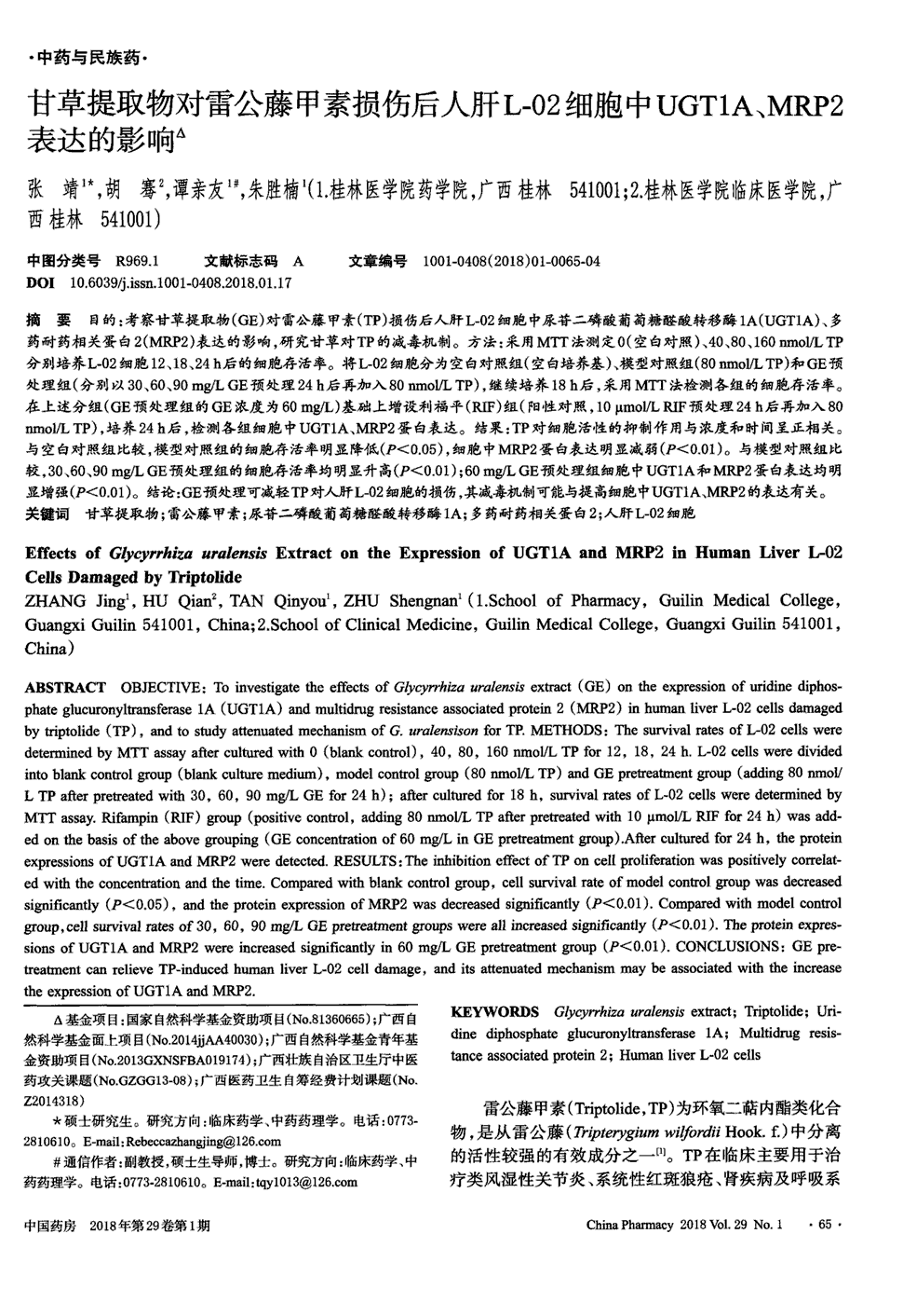 人教版五年级语文上册表格式教案_北师大版六年级语文上册表格式教案_北师大版六年级上册语文表格式教案