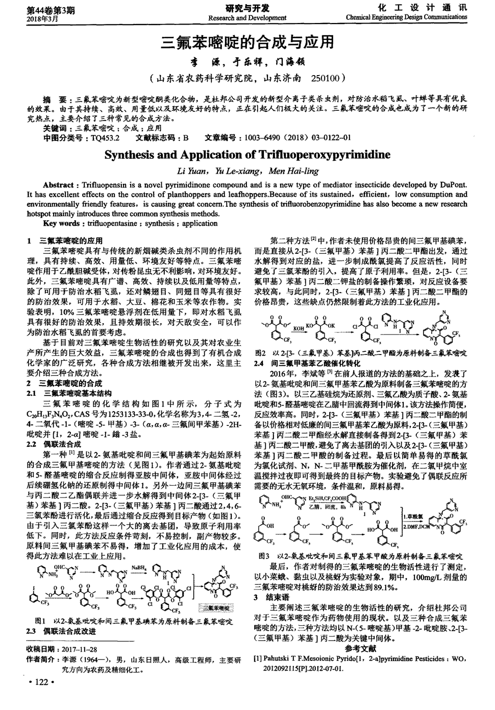 期刊三氟苯嘧啶的合成与应用     三氟苯嘧啶为新型嘧啶酮类化合物