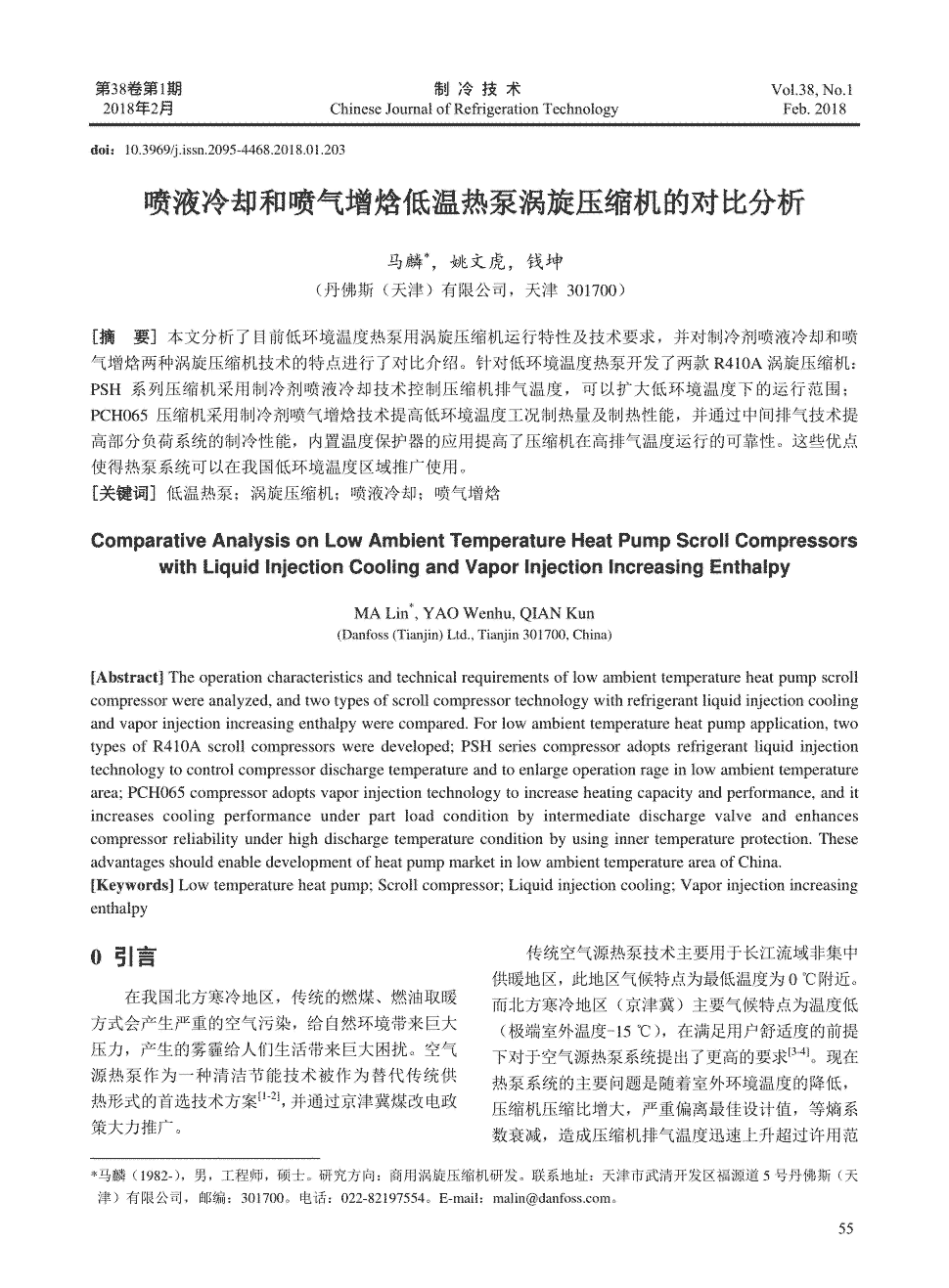 《制冷技术》2018年第1期55-59,共5页马麟姚文虎钱坤