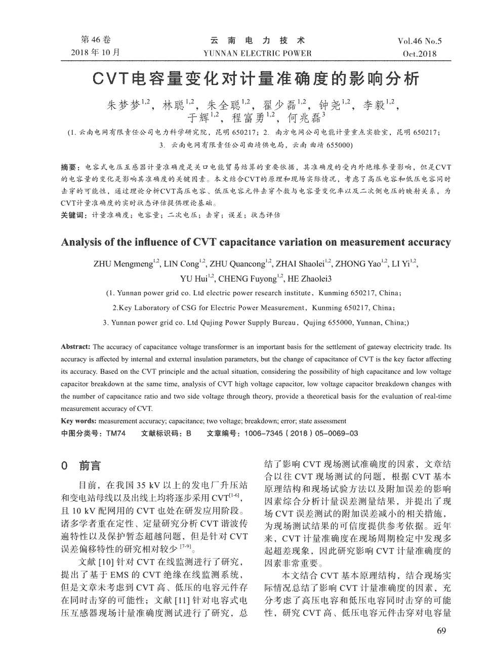 《云南电力技术》2018年第5期69-71,共3页朱梦梦林聪朱全聪翟少磊钟尧