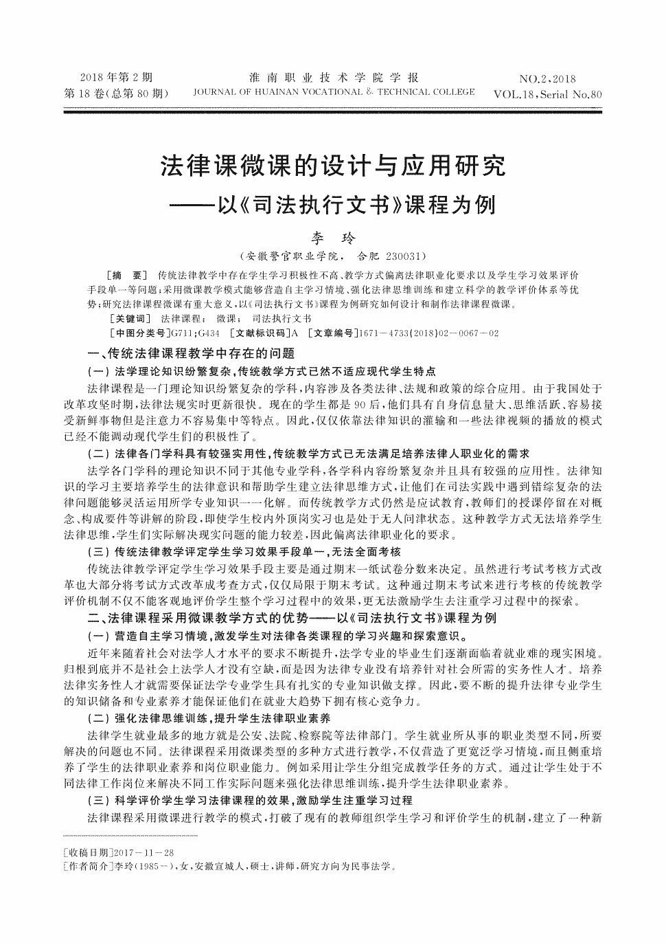 教师舞蹈教案范文大全_政治教案模板范文大全_中职教案范文大全