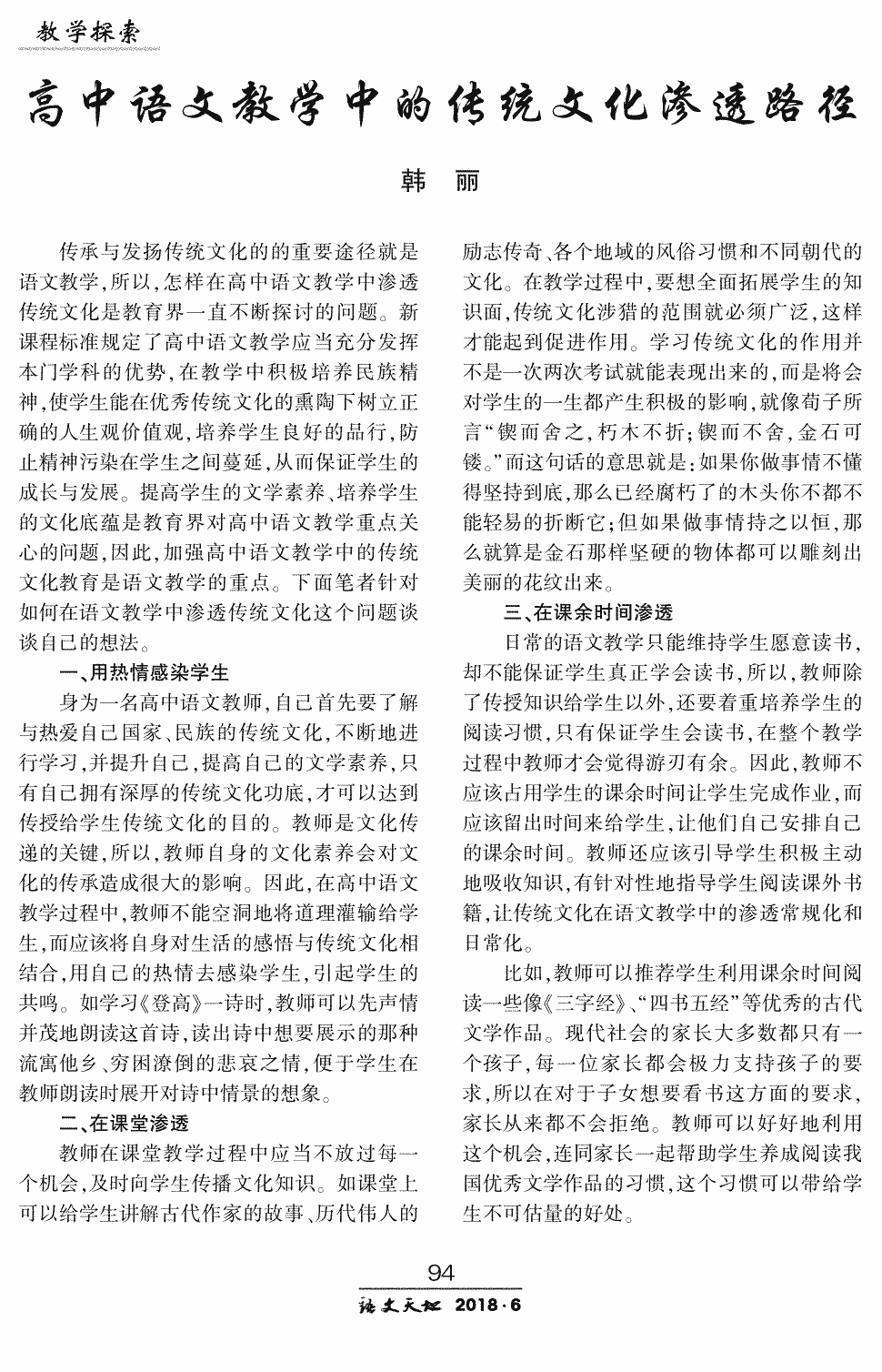 初中九年级历史知识点总结_初中历史教案下载_初中初中记事作文教案