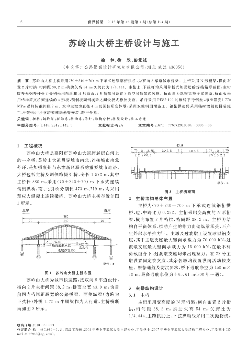 2m,拱肋矢高54m,矢跨比为1