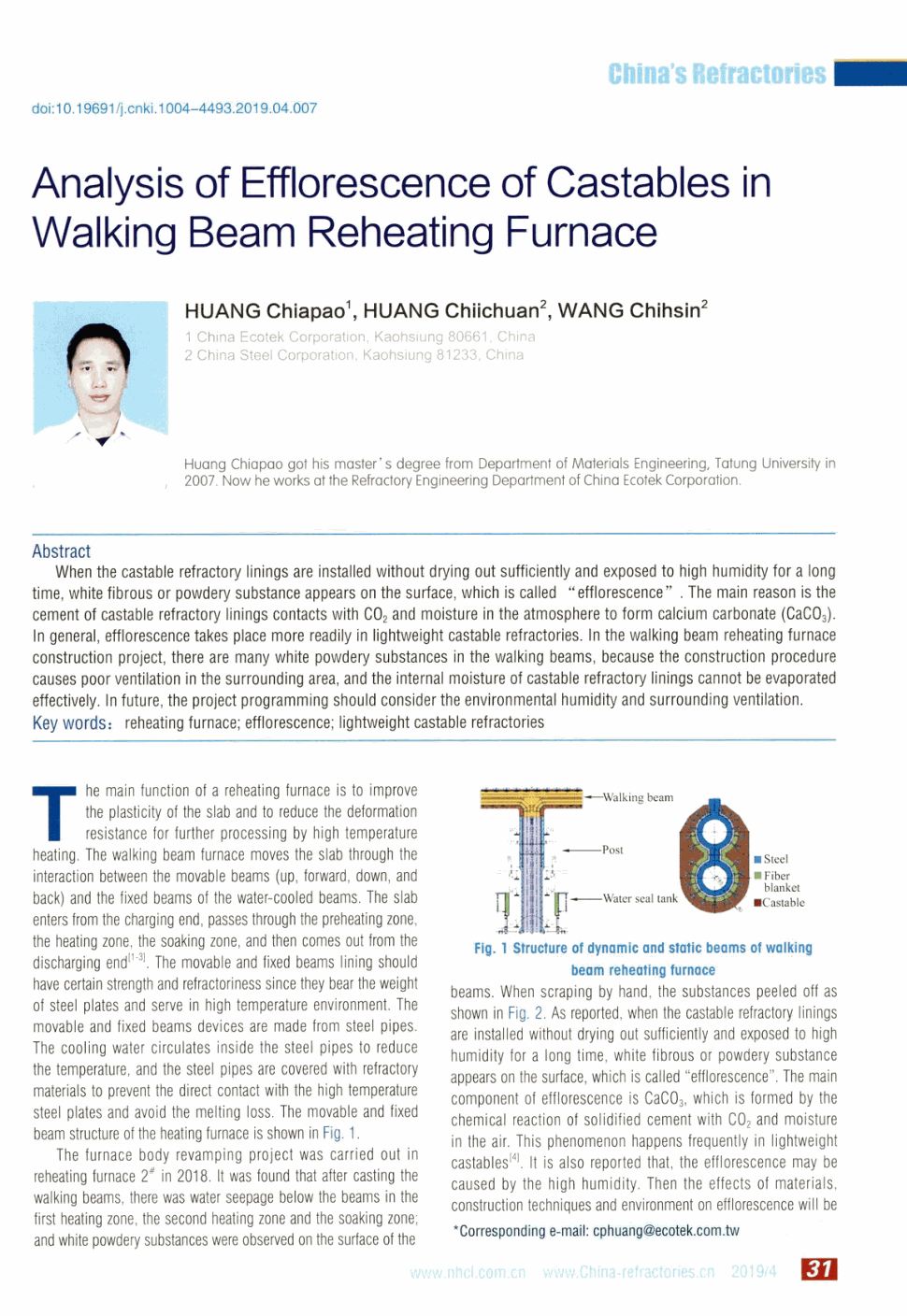 期刊analysis of efflorescence of castables in walking beam re