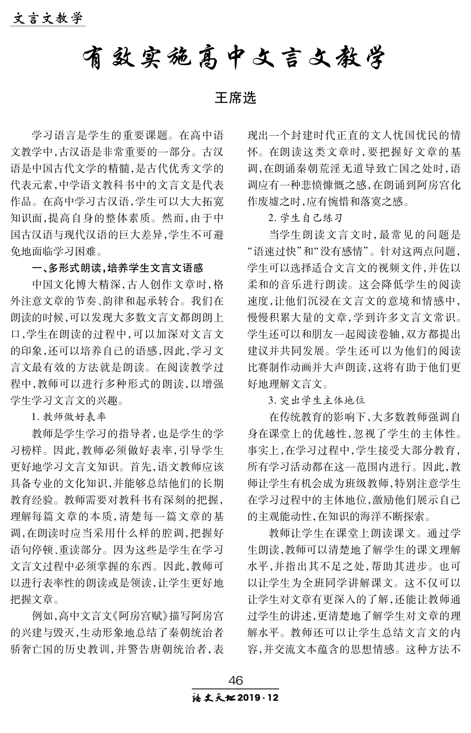 写人的作文指导教案_写秋天的作文评讲教案_阅读教案怎么写